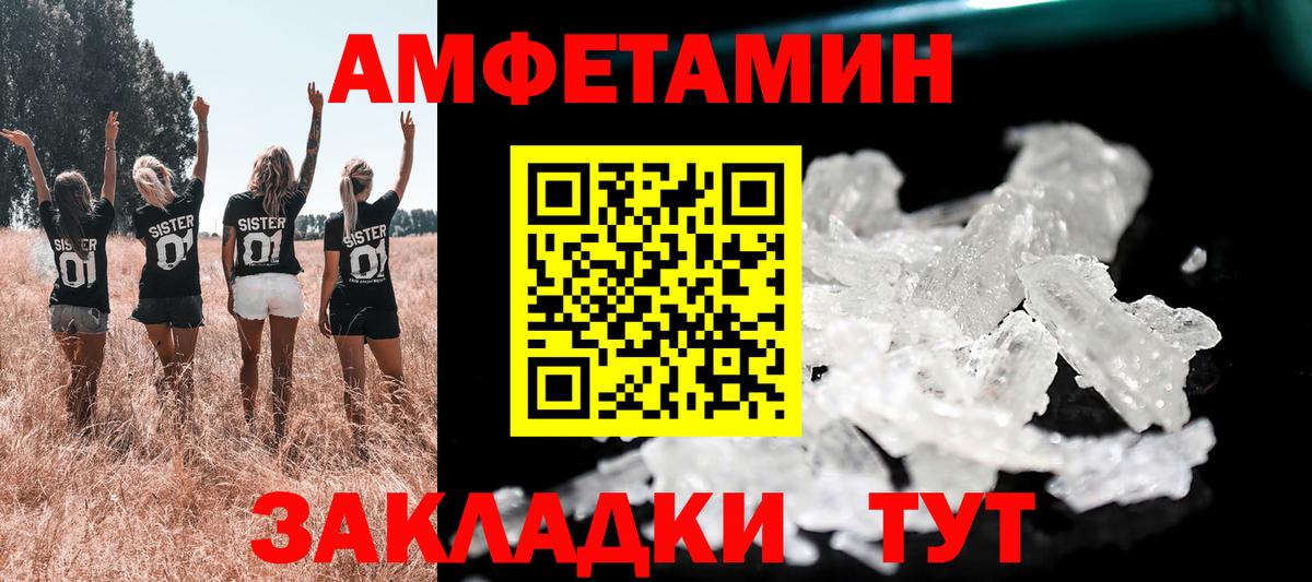 Амфетамин 97%  Amphetamine  Когалым  Вход с VPN 