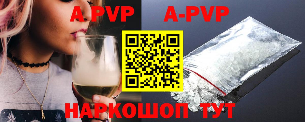 Alpha-PVP кристаллы Когалым