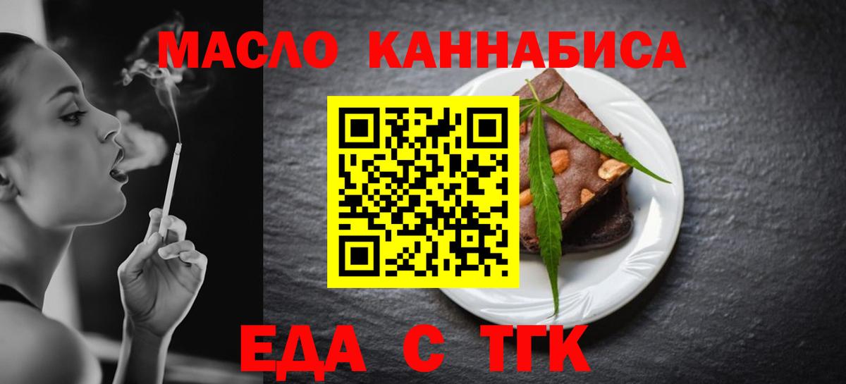 Canna-Cookies марихуана  Вход с VPN  Когалым 