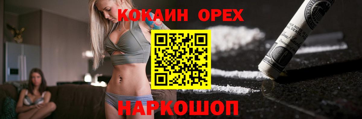 Где купить наркотики?  Когалым  Вход с VPN  Каннабис  Cocaine  Мефедрон   Гашиш 