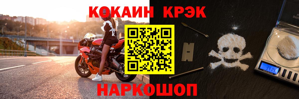 КОКАИН VHQ Когалым