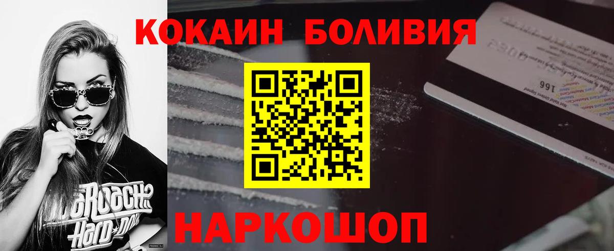Когалым  Кокаин Боливия  Вход с VPN  Cocaine  Кокаин Боливия 