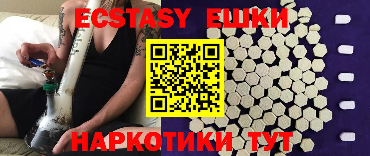 Ecstasy Дубай Когалым