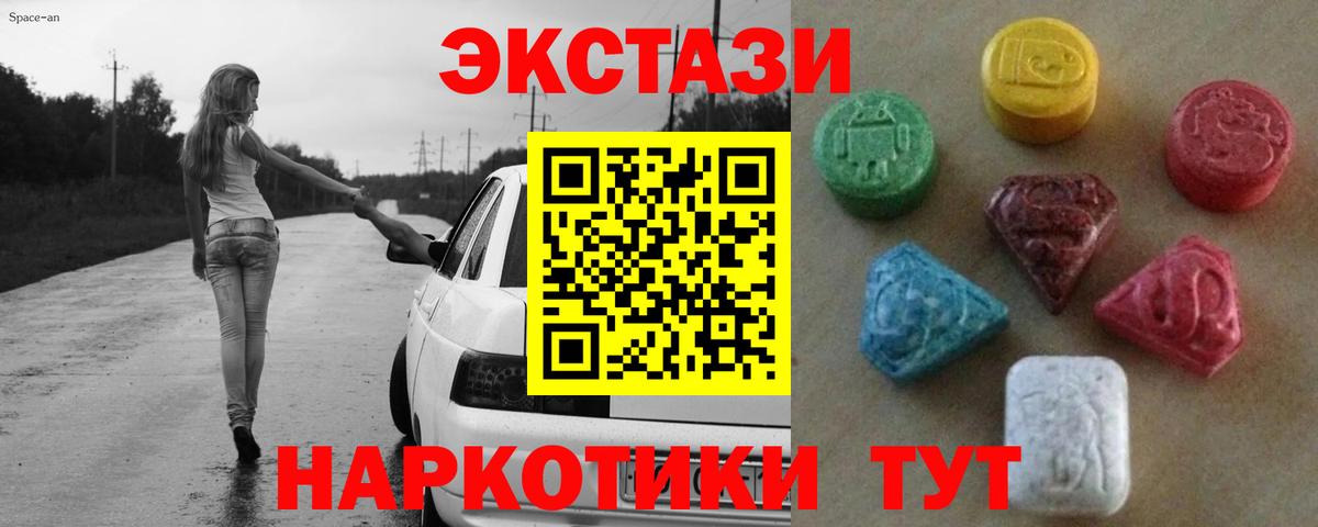 Ecstasy XTC  Ecstasy  Когалым  ЭКСТАЗИ VHQ  Вход с VPN 