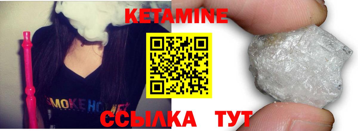Когалым  КЕТАМИН VHQ  Вход с VPN 