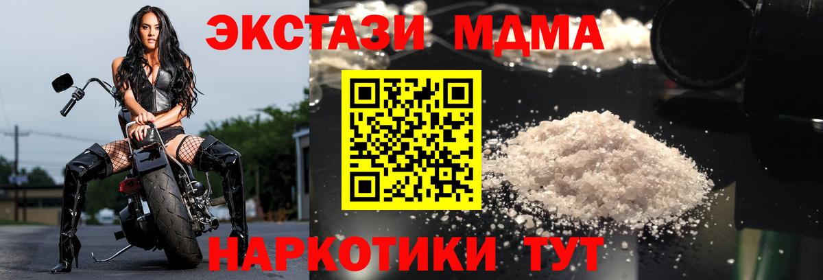 Когалым  МДМА Molly  Вход с VPN  МДМА Molly 
