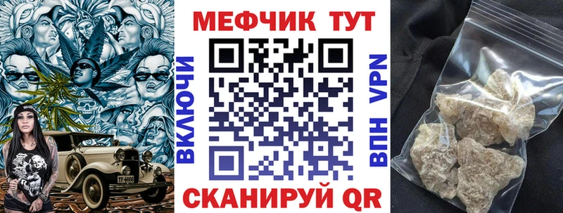 Меф кристаллы  Когалым 