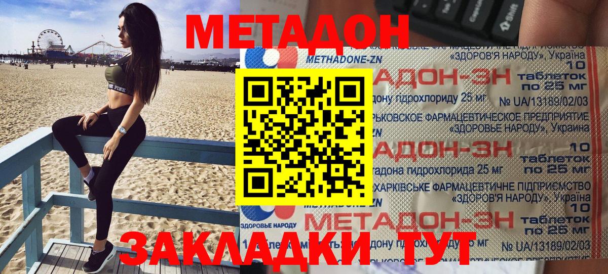 Когалым  МЕТАДОН мёд  МЕТАДОН мёд  Вход с VPN 