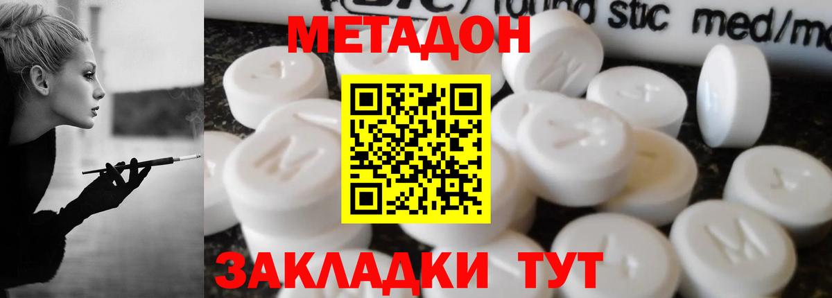 МЕТАДОН VHQ Когалым