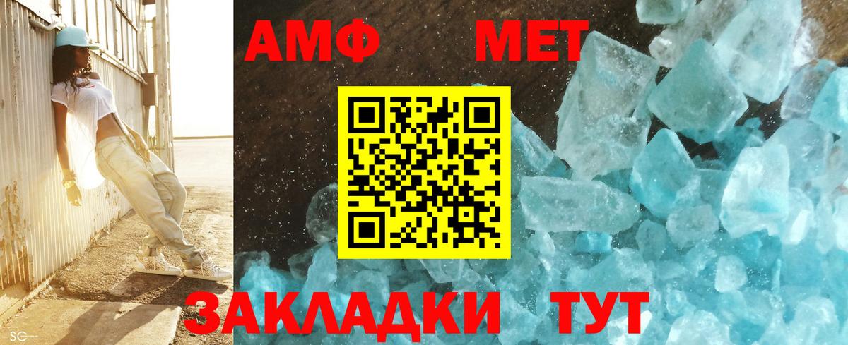 МЕТАМФЕТАМИН Methamphetamine Когалым