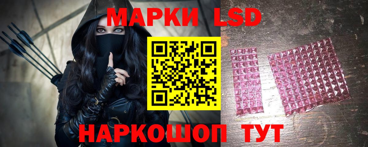 Марки 25I-NBOMe 1,8мг  Вход с VPN  Марки 25I-NBOMe 1,8мг  Когалым 